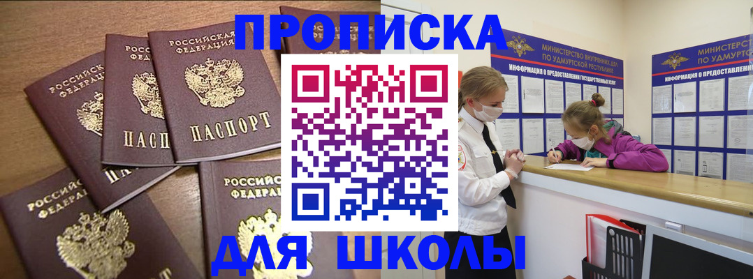 прописка поиск в Волгоградской области