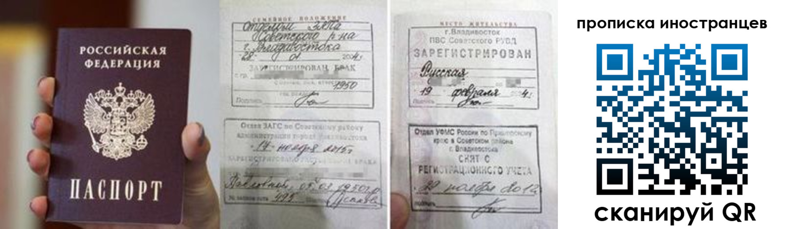 прописка законно в Волгоградской области