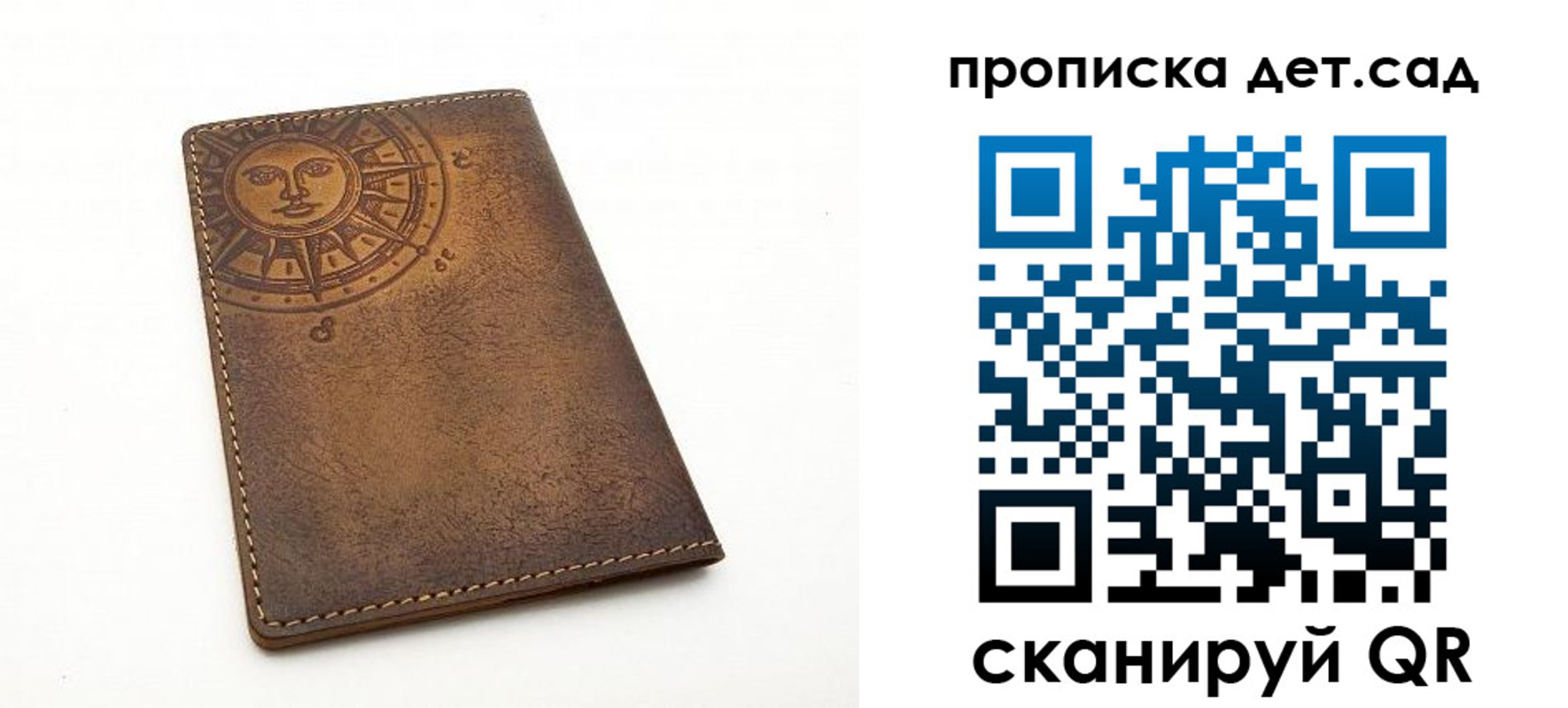 временная регистрация для школы в Волгоградской области