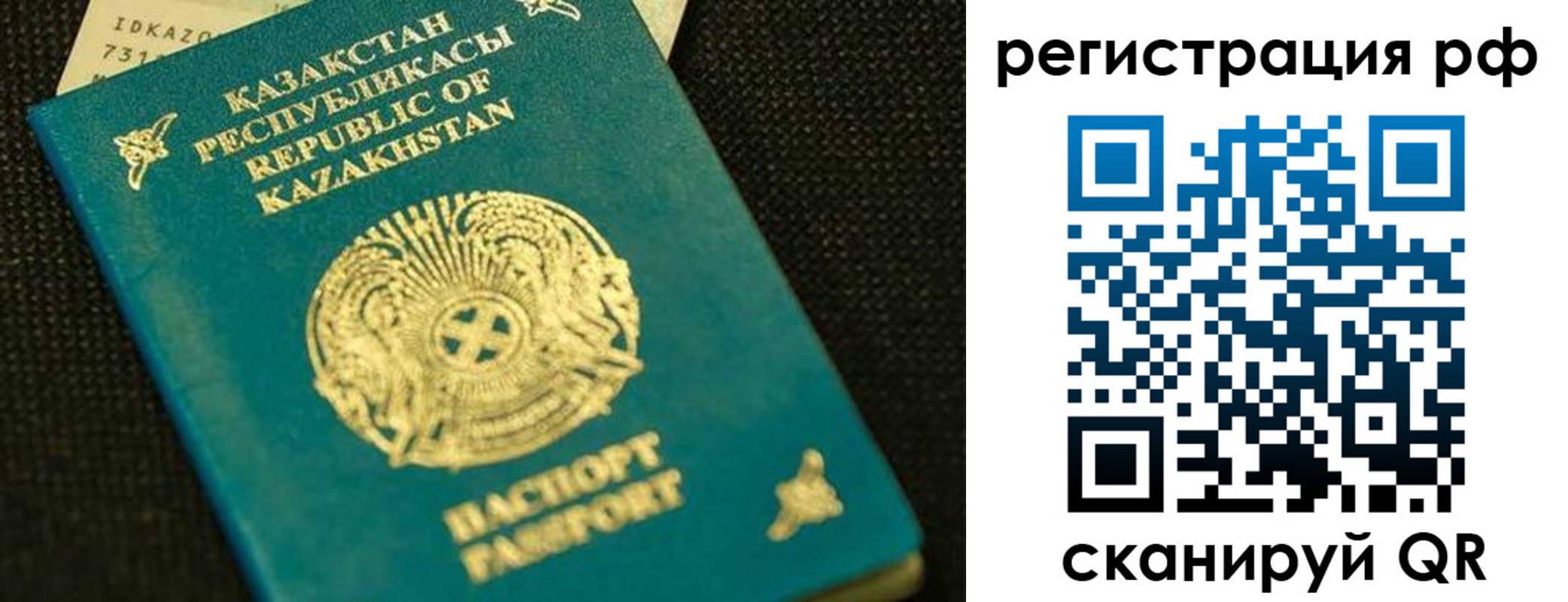 регистрация для дет. сада в Волгоградской области