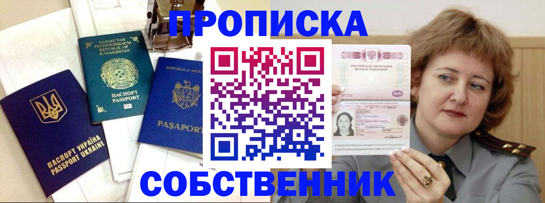 временная регистрация для всех в Волгоградской области