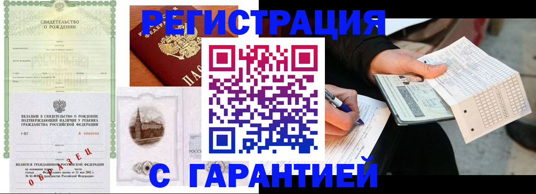 регистрация для дет. сада в Волгоградской области