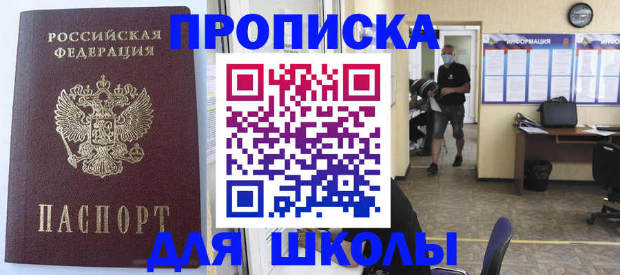 временная регистрация поиск в Волгоградской области