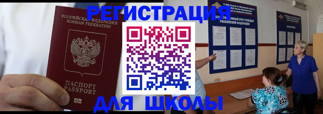прописка для кредита в Волгоградской области