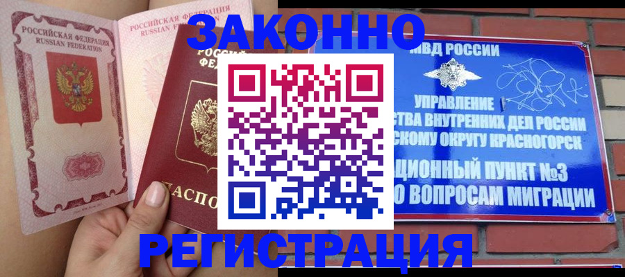 прописка для военкомата в Волгоградской области