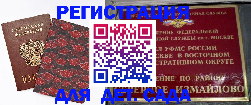 прописка в квартире в Волгоградской области