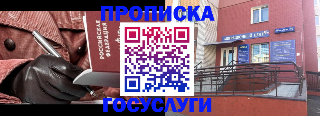 прописка иностранных граждан в Волгоградской области