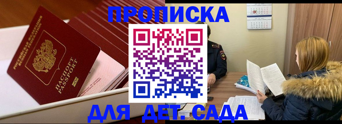 где прописаться в Волгоградской области